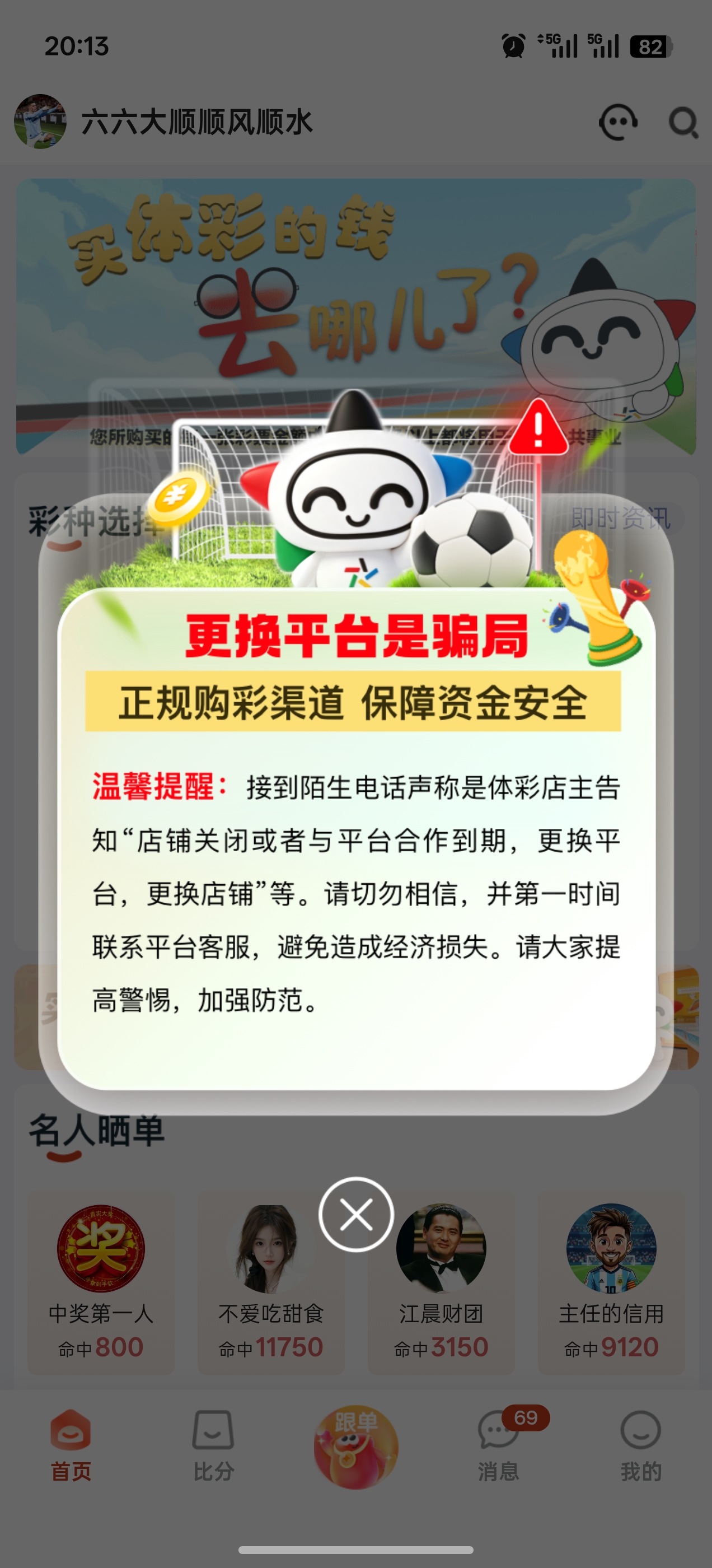 乐运助手主界面截图