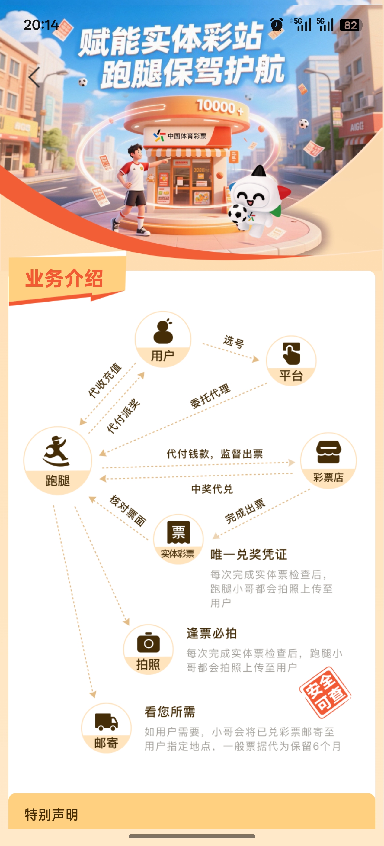乐运助手个人中心截图