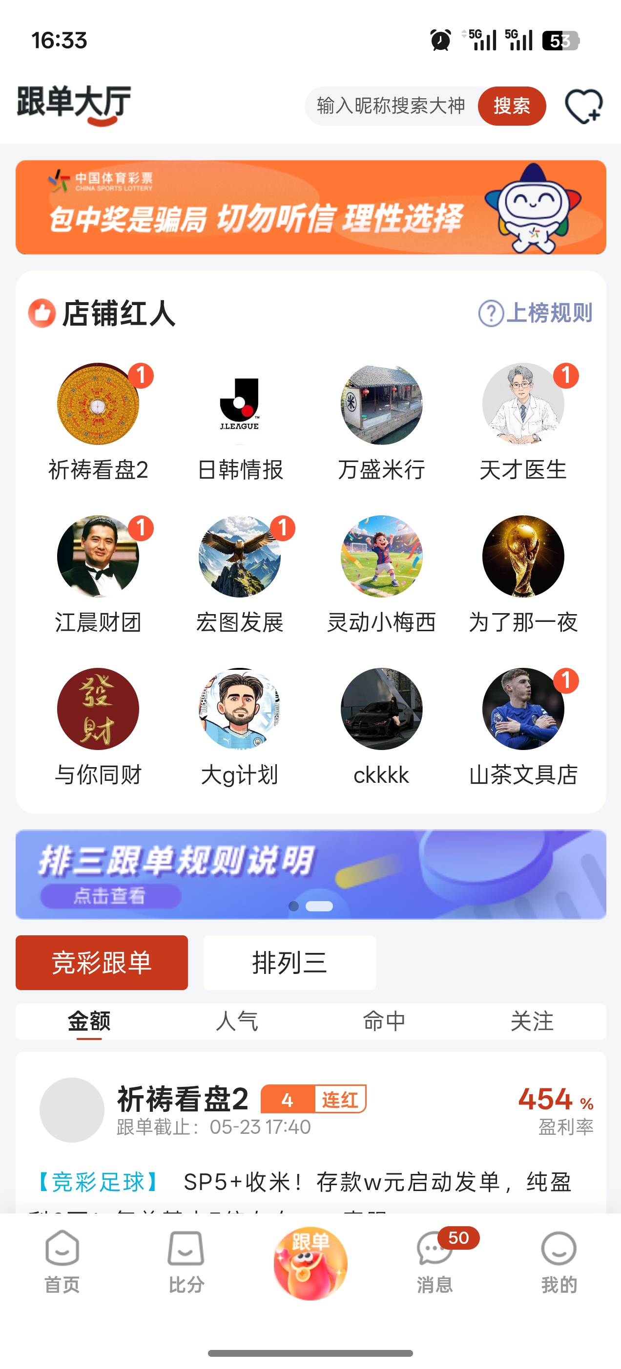 乐运助手帮助文档截图